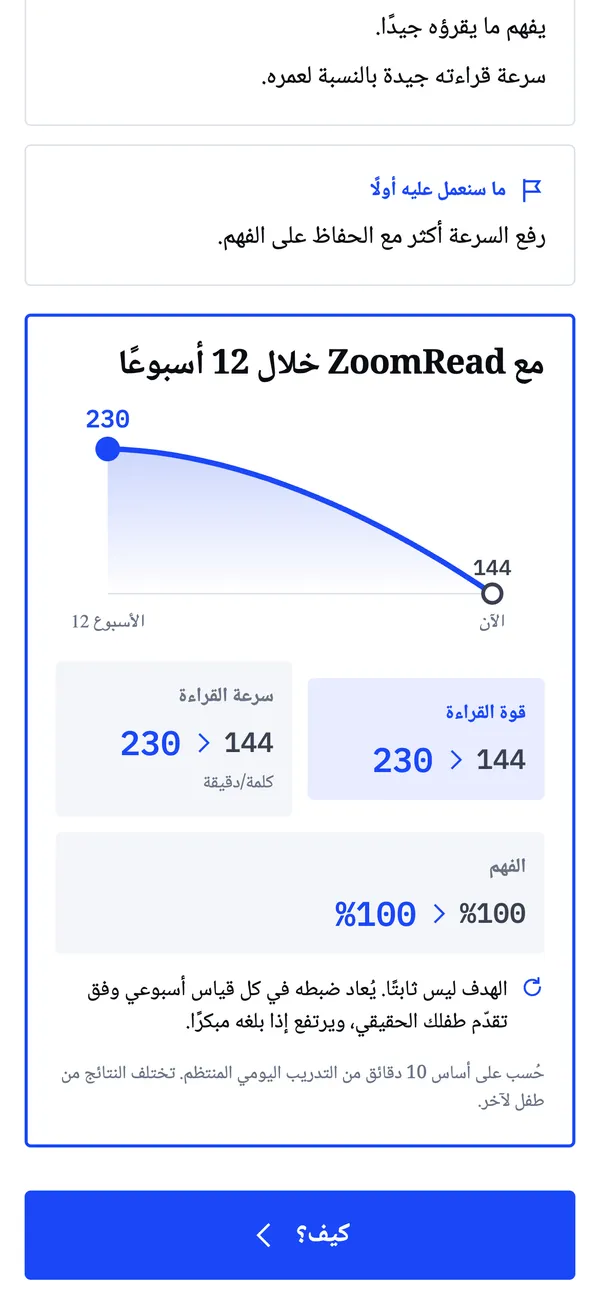 هدف شخصي لـ 12 أسبوعًا