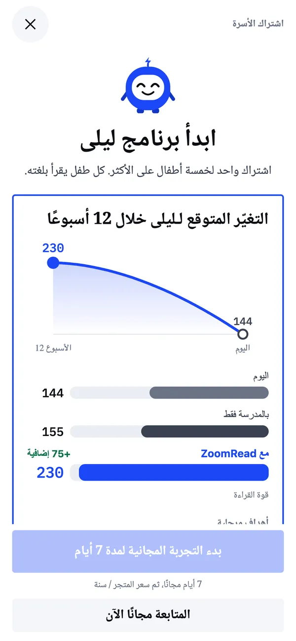 التغيّر المتوقع