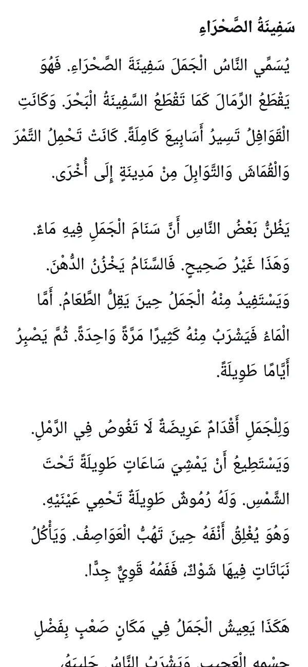 قراءة قصيرة